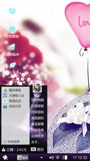 萧董永远爱夫人一辈子