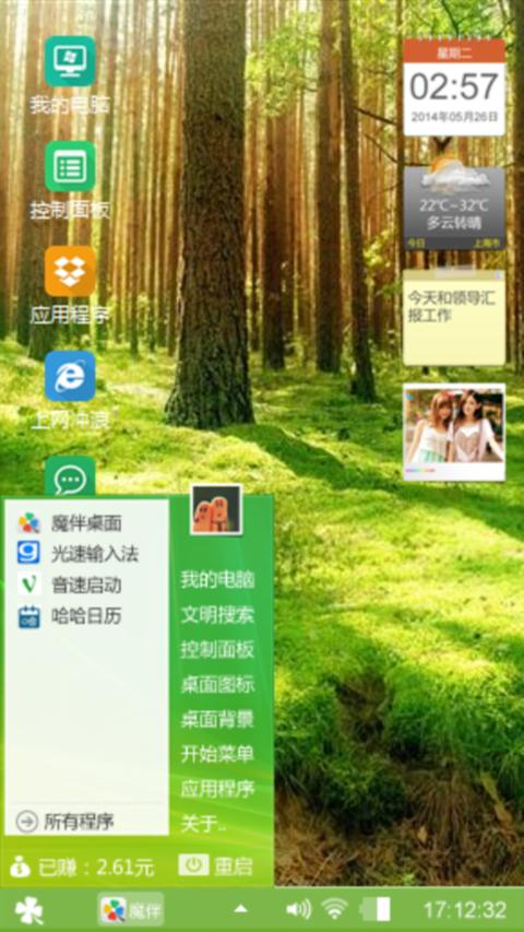森林
