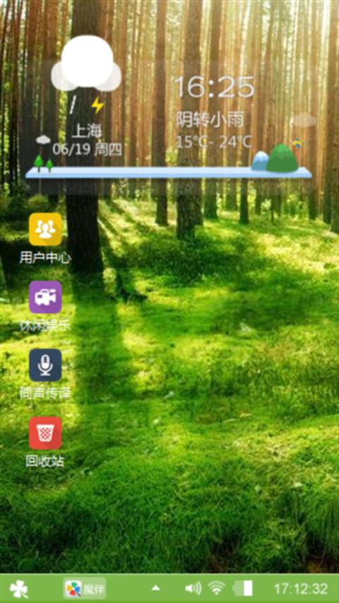森林