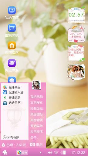可爱小清新