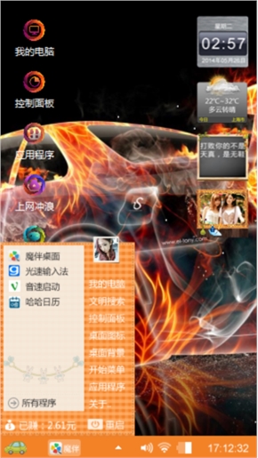 为梦而奔