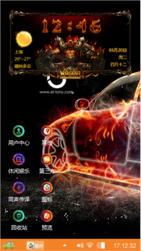 为梦而奔