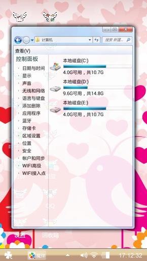 比翼鸟