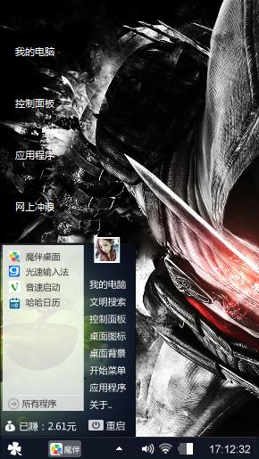 暗黑