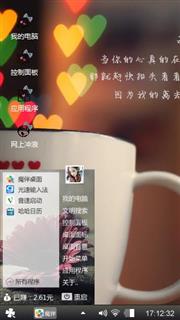 爱心