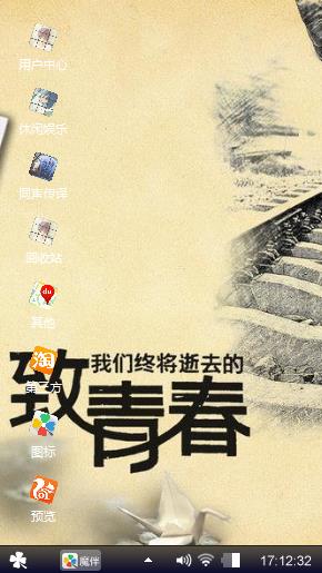 我颠覆了我的世界只是为了适应你