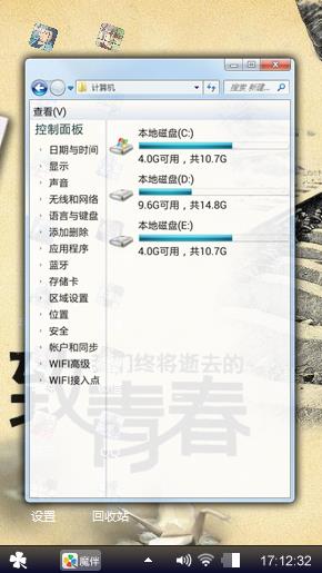 我颠覆了我的世界只是为了适应你