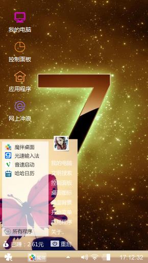 很好