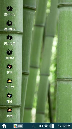 翠竹