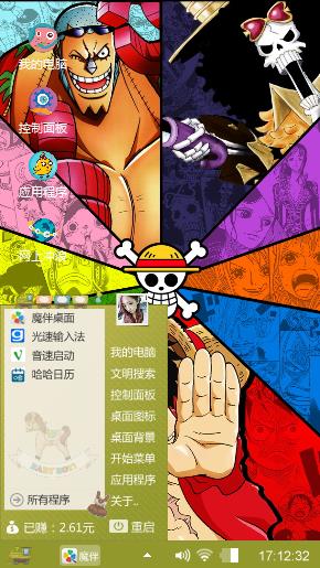 海贼王