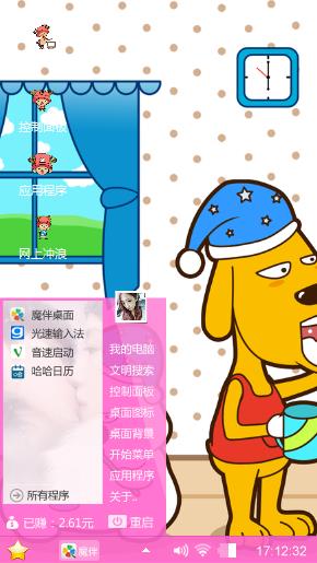 哈哈哈哈哈拆差还差差不多