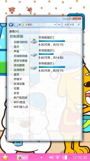 哈哈哈哈哈拆差还差差不多