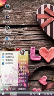 爱
