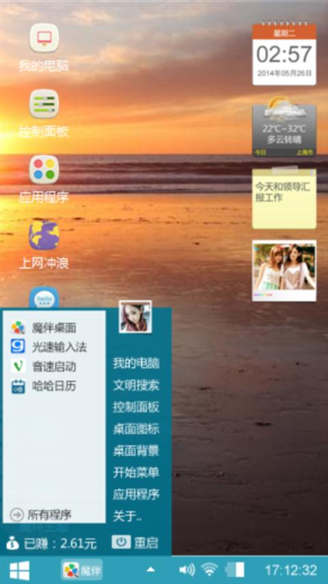 日落黄昏