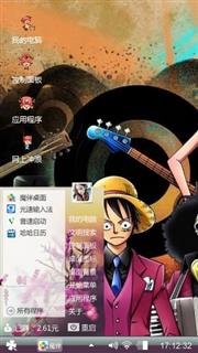 海贼王