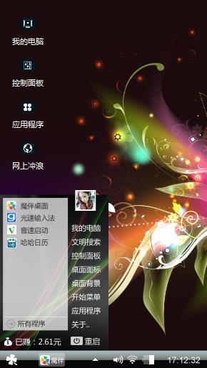 酷炫一族