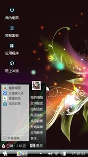 酷炫一族