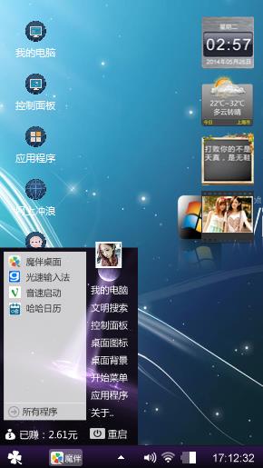 单枪匹马