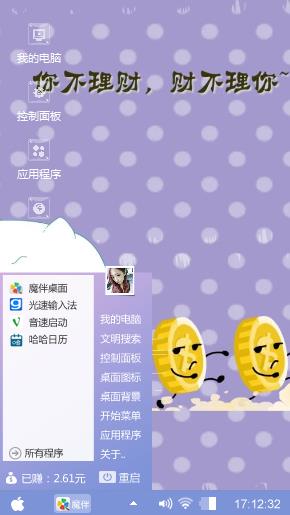 理财