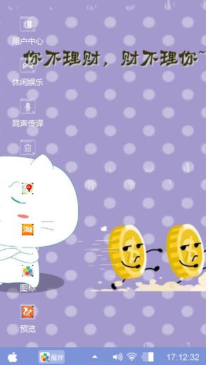 理财