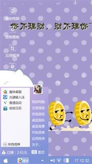 理财