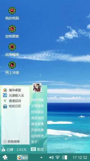 碧海蓝天