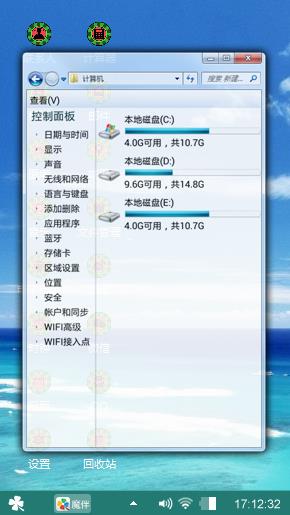 碧海蓝天