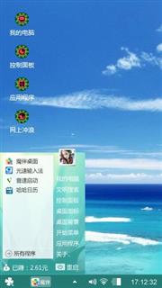碧海蓝天