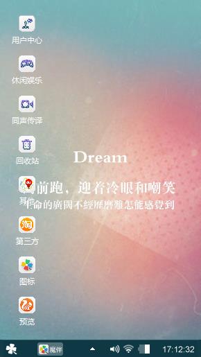 奔跑