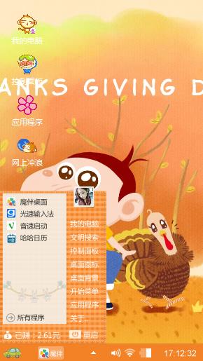可爱阿U