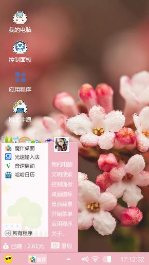 花语