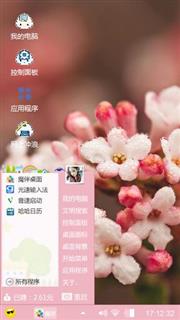 花语
