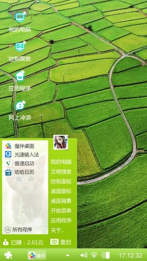 农田艺术