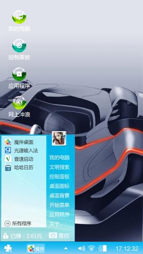 还是可以的主题，好好看