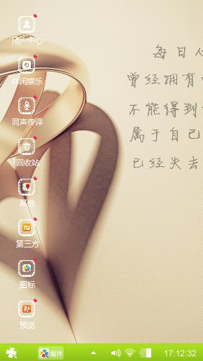倾城之恋