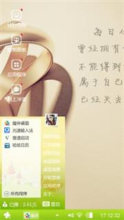 倾城之恋