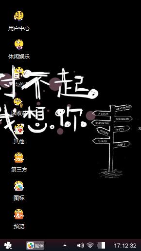 对不起我想你