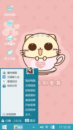 粉色cc猫