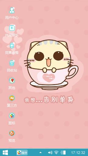 粉色cc猫