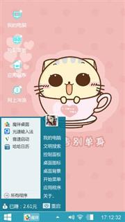 粉色cc猫