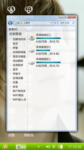 神奇的魔伴软件