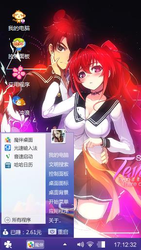 爱情动漫