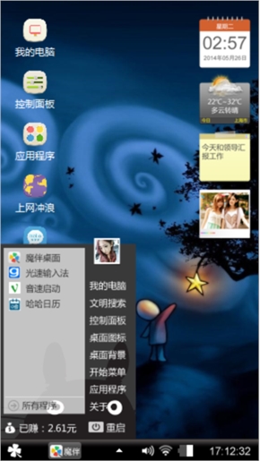 摘星