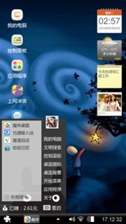 摘星