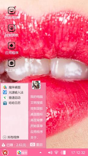 梦断红唇