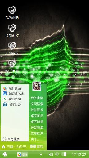 绿色心情