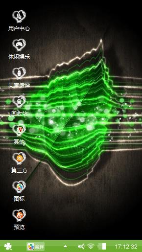 绿色心情