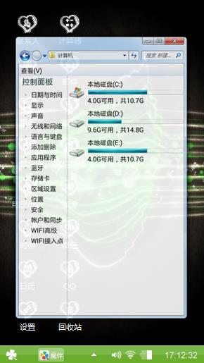 绿色心情