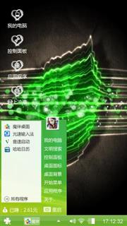 绿色心情