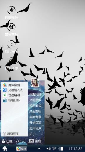 突然好想你。